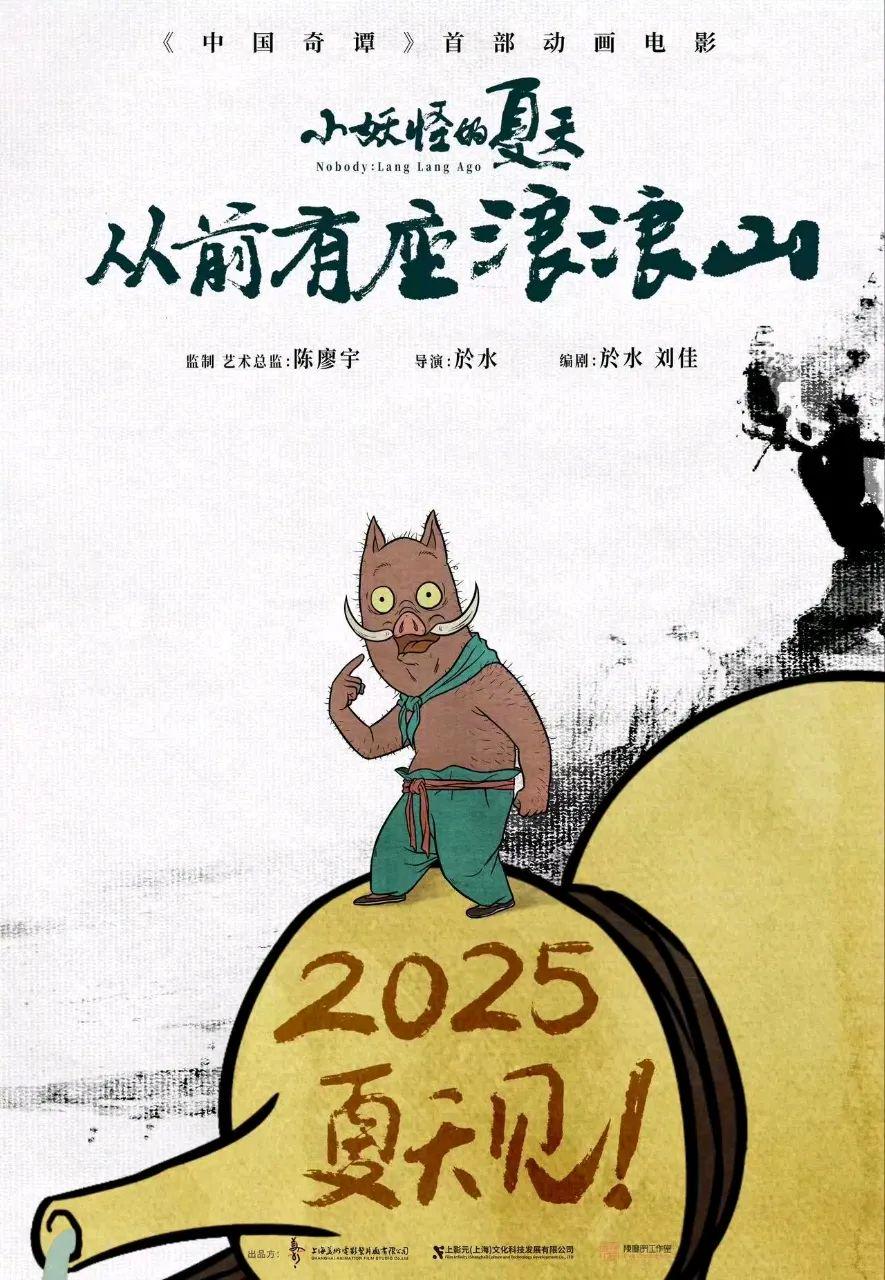 导演回应浪浪山小妖怪为什么没名字导演回应浪浪山小妖怪为什么没名字，深度解析背后的原因