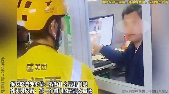 外卖员开门外卖员开门，智能便捷与社区安全的新视角