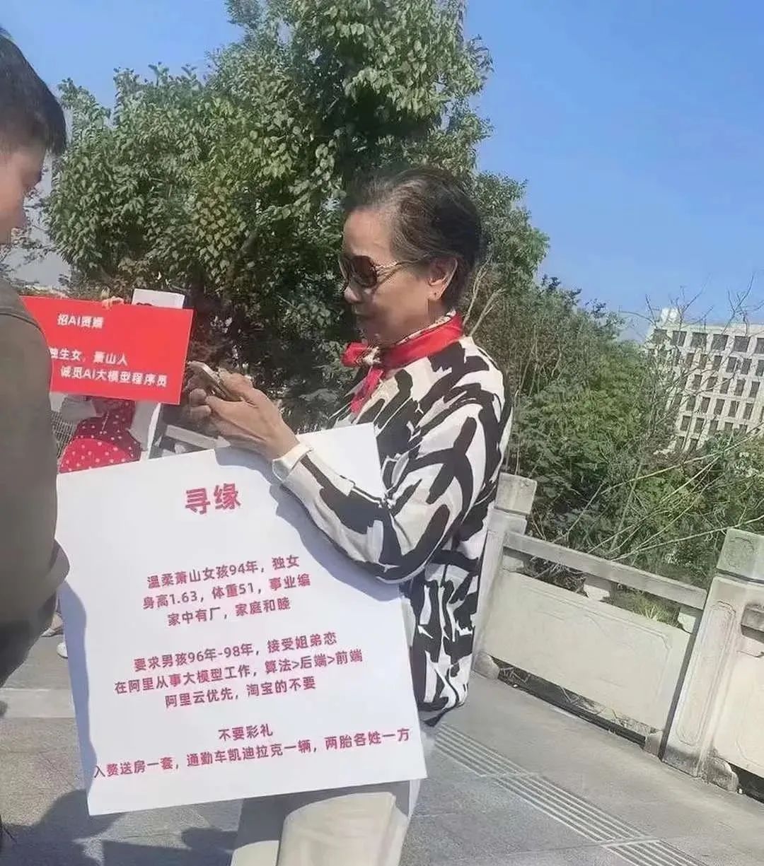 每月3万零花钱 杭州丈母娘招赘婿近年来，随着人们生活水平的提高和社会观念的转变，一些特殊的招聘现象逐渐出现。其中，杭州丈母娘招赘婿，每月提供3万零花钱这一话题引起了广泛关注。这种现象背后反映了哪些社会现象和观念变迁呢？