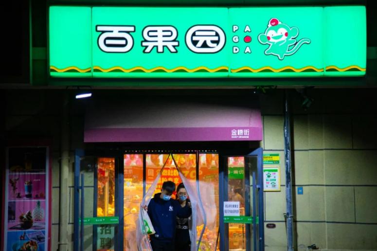 月薪2万吃不起百果园百果园是中国知名的水果连锁零售品牌，其水果价格通常会比普通市场略高一些。月薪2万对于大多数人来说是一个相对较高的收入，但每个人的生活状况、消费习惯、家庭状况等都有所不同。如果个人日常开支较大或者有其他紧急情况需要支出，那么月薪2万也可能会有经济压力。因此，月薪2万吃不起百果园的情况也是有可能的。