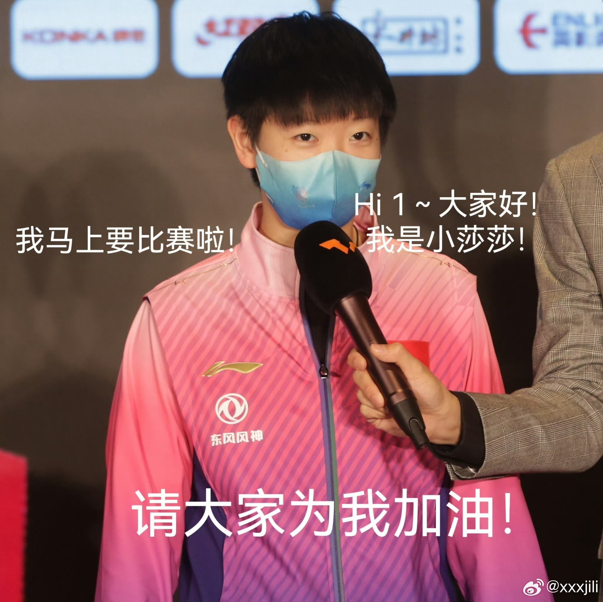 孙颖莎终结对手对国乒的11连胜