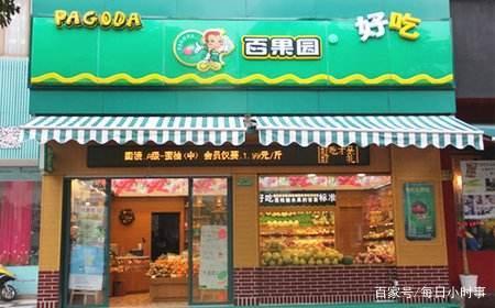 百果园有何底气说不会迎合消费者百果园表示不会迎合消费者，可能是基于以下几点底气