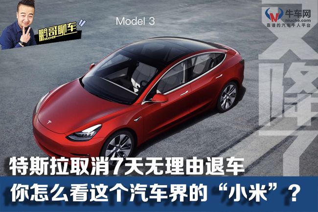 特斯拉退车案例特斯拉退车案例分析