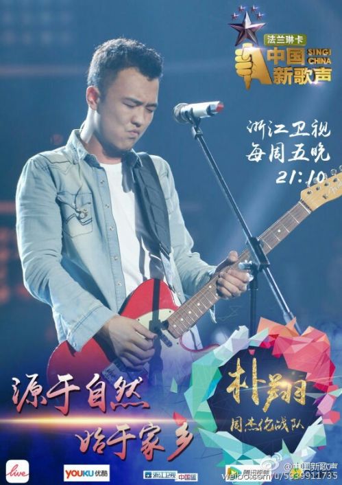 朴翔好声音歌曲朴翔好声音，经典歌曲盘点