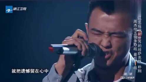 好声音有个叫朴翔的好声音里隐藏的宝藏，朴翔的独特魅力