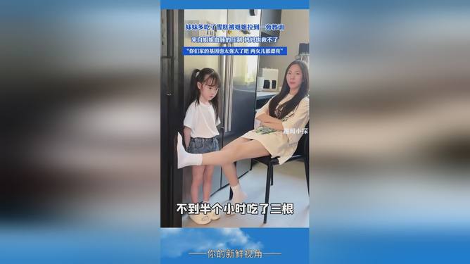 姐姐血脉压制教训弄撒东西的妹妹姐姐血脉中的压制教训与妹妹的教训故事