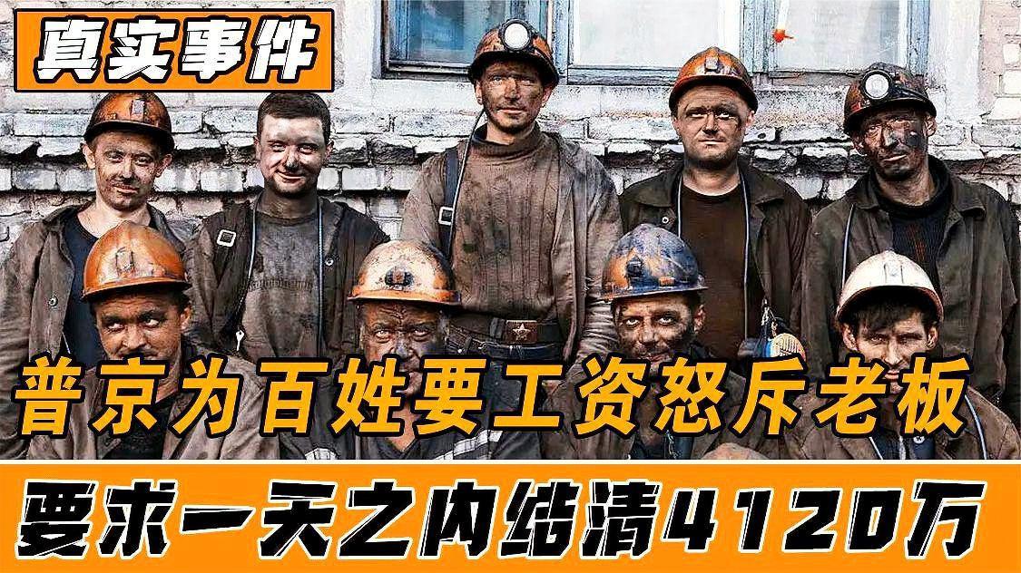 普京一个月工资揭秘普京一个月工资，背后的故事与真相